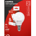 Лампа светодиодная LED-ШАР-VC 8Вт 230В Е14 4000К 760Лм IN HOME