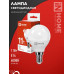 Лампа светодиодная LED-ШАР-VC 11Вт 230В Е14 4000К 1050Лм IN HOME