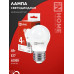 Лампа светодиодная LED-ШАР-VC 4Вт 230В Е27 4000К 380Лм IN HOME