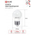 Лампа светодиодная LED-ШАР-VC 6Вт 230В Е27 3000К 570Лм IN HOME