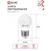 Лампа светодиодная LED-ШАР-VC 8Вт 230В Е27 3000К 760Лм IN HOME
