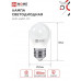 Лампа светодиодная LED-ШАР-VC 11Вт 230В Е27 4000К 1050Лм IN HOME