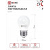 Лампа светодиодная LED-ШАР-VC 14Вт 230В E27 6500K 1330Лм IN HOME