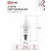 Лампа светодиодная LED-СВЕЧА-VC 6Вт 230В Е14 4000К 570Лм IN HOME