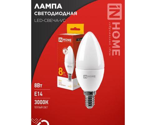 Лампа светодиодная LED-СВЕЧА-VC 8Вт 230В Е14 3000К 760Лм IN HOME