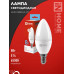 Лампа светодиодная LED-СВЕЧА-VC 8Вт 230В Е14 6500К 760Лм IN HOME