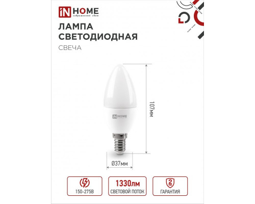 Лампа светодиодная LED-СВЕЧА-VC 14Вт 230В E14 4000K 1330Лм IN HOME