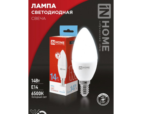 Лампа светодиодная LED-СВЕЧА-VC 14Вт 230В E14 6500K 1330Лм IN HOME