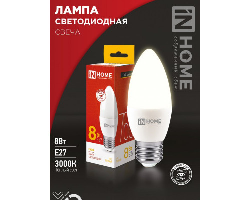 Лампа светодиодная LED-СВЕЧА-VC 8Вт 230В Е27 3000К 760Лм IN HOME