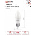 Лампа светодиодная LED-СВЕЧА-VC 8Вт 230В Е27 3000К 760Лм IN HOME