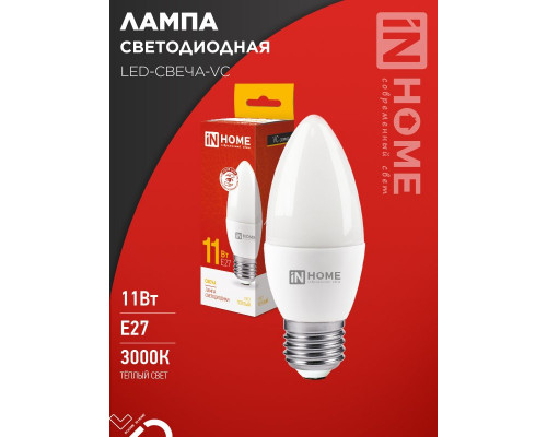 Лампа светодиодная LED-СВЕЧА-VC 11Вт 230В Е27 3000К 1050Лм IN HOME