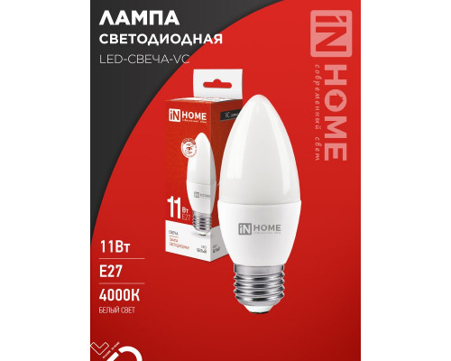 Лампа светодиодная LED-СВЕЧА-VC 11Вт 230В Е27 4000К 1050Лм IN HOME