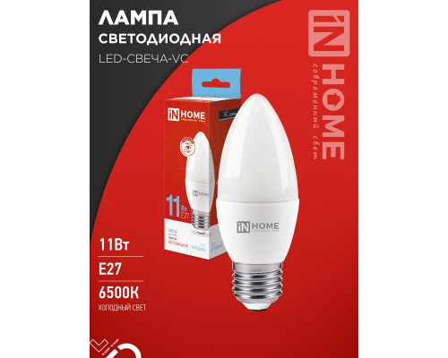 Лампа светодиодная LED-СВЕЧА-VC 11Вт 230В Е27 6500К 1050Лм IN HOME