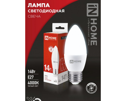 Лампа светодиодная LED-СВЕЧА-VC 14Вт 230В E27 4000K 1330Лм IN HOME