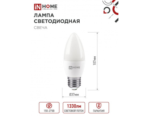 Лампа светодиодная LED-СВЕЧА-VC 14Вт 230В E27 6500K 1330Лм IN HOME