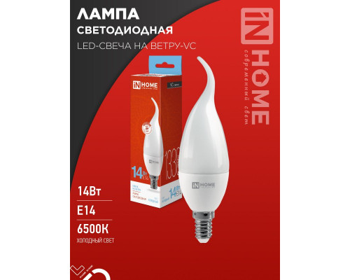 Лампа светодиодная LED-СВЕЧА НА ВЕТРУ-VC 14Вт 230В E14 6500K 1330Лм IN HOME