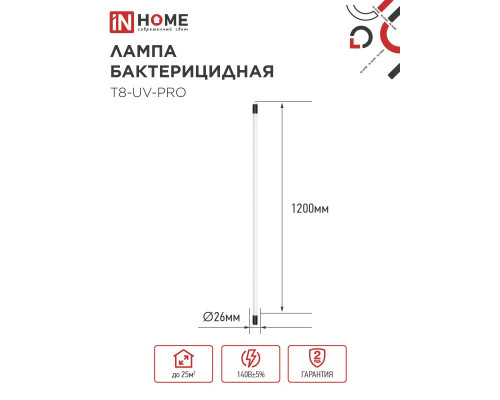 Лампа бактерицидная T8-UV-PRO 40Вт 230В G13 1200мм прозрачная IN HOME