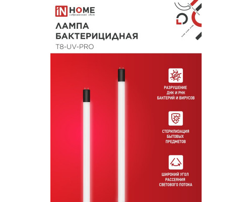 Лампа бактерицидная T8-UV-PRO 40Вт 230В G13 1200мм прозрачная IN HOME