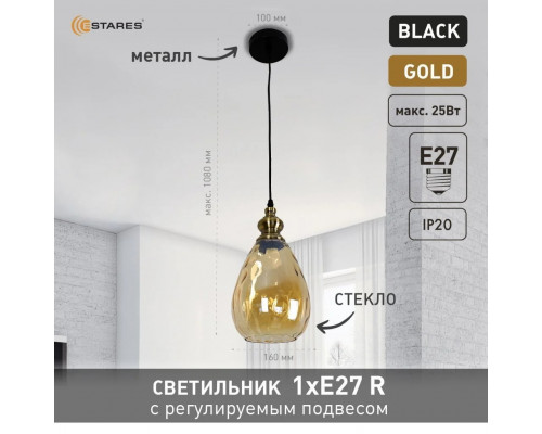 Светильник ZAR one OV 1xE27-160x1080-BLACK/GOLD/CLEAR-220-IP20