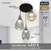 Светильник ZAR round 1R2OV 3xE27-450x1100-BLACK/GOLD/CLEAR-220-IP20