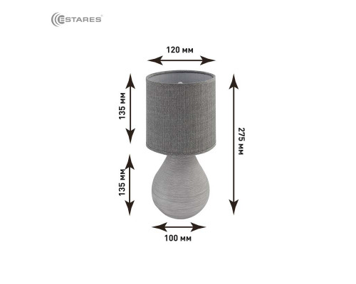 Настольная лампа BETA 1xE14 R-100x120x275-GRAY/GRAY-220-IP20