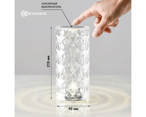 Настольный светодиодный светильник CRYSTAL RGB 1W R-RC-90x215-CLEAR/CHROME-DC5V/1A-IP20