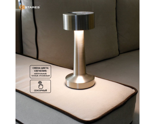 Управляемая настольная лампа DOWN LIGHT 2W R-SENSOR-85X215-CHROME-DC5V/1A-IP20