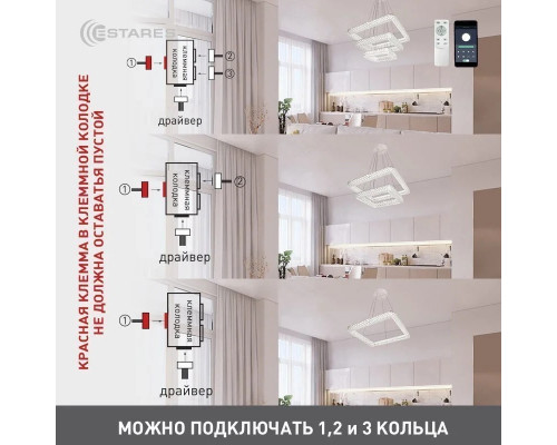 Управляемая светодиодная люстра AKRILIKA 120W 3S-APP-555-CHROME/CLEAR-220-IP20_Ч