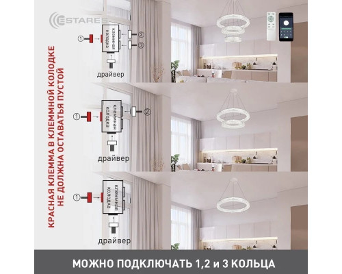 Управляемая светодиодная люстра AKRILIKA 120W 3R-APP-600-CHROME/CLEAR-220-IP20_Ч