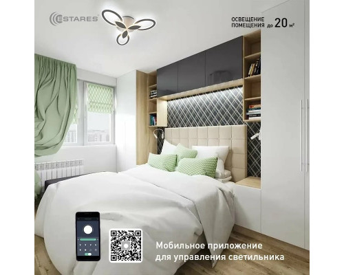 Управляемая светодиодная люстра AURORA DOUBLE 60W 3F-APP-575x80-WHITE/WHITE-220-IP20