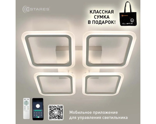 Управляемая светодиодная люстра SONNE 120W 4S-APP-550x550x70-WHITE/WHITE-220-IP20