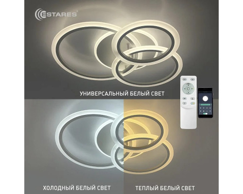 Управляемая светодиодная люстра SONNE 90W 4R-APP-600x530x120-WHITE/WHITE-220-IP20