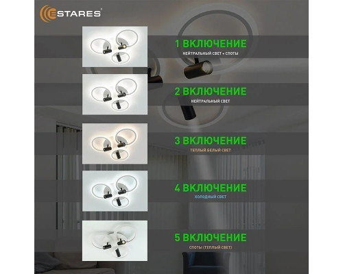 Управляемая светодиодная люстра SONNE downlight 80W 4R-APP-582x115-BLACK/WHITE/WHITE-220-IP20