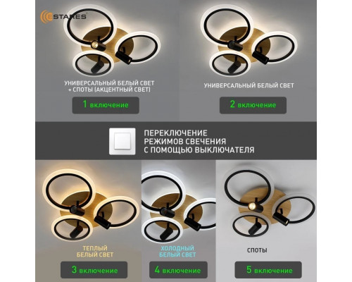 Управляемая светодиодная люстра SONNE downlight 80W 4R-APP-582x115-BLACK/WOOD/WHITE-220-IP20