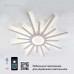 Управляемая светодиодная люстра TERESA 100W R-APP-680x50-WHITE/WHITE-220-IP20