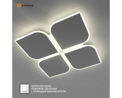 Управляемая светодиодная люстра AERO 70W 4F-ON/OFF- 455x455x57-WHITE/WHITE-220-IP20