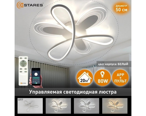 Управляемая светодиодная люстра LOLITA 80W 6F-RC-500x100-WHITE/WHITE-220-IP20
