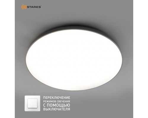 Управляемый светодиодный светильник MOON 70W R-ON/OFF-470x65-WHITE/SILVER-220-IP40