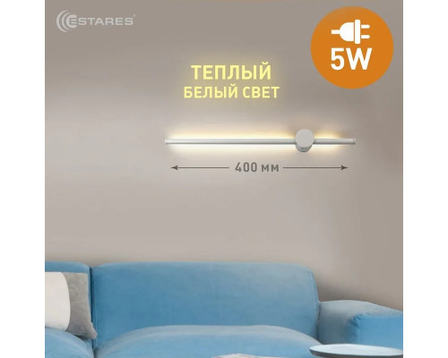 Cветодиодный светильник CODE 5W L-400x55x96-WW-WHITE-220-IP20