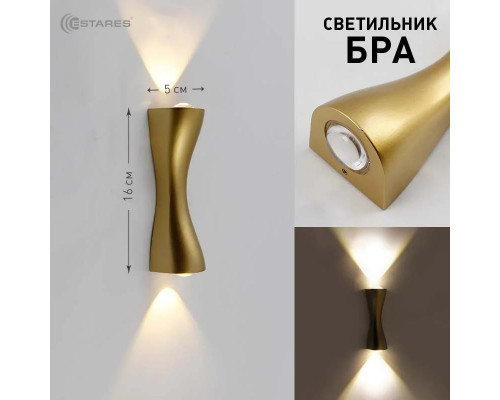 Светодиодный светильник, архитектурный, интерьерный SAVIO 6W 2L-WW-160x60x50-GOLD-220-IP54