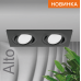 Встраиваемый cветильник WOLTA WDL-GU5.3/01BL-02 IP20 под лампу GU5.3 двойной Чёрный ALTO 175x92x22 1/50
