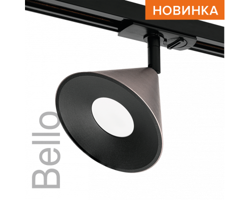 Трековый светильник WOLTA WTL-GU10/08CH IP20 под лампу GU10 Чёрный/серый BELLO D115x145 1/30