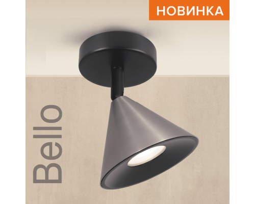 Накладной светильник WOLTA WSL-GU10/S08CH IP20 под лампу GU10 Чёрный/серый BELLO D115x150 1/30