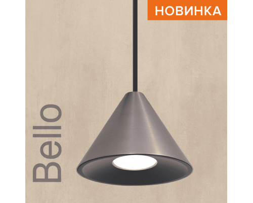 Подвесной светильник WOLTA WSL-GU10/P08CH IP20 под лампу GU10 Чёрный/серый BELLO D115x84 1/30