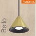 Подвесной светильник WOLTA WSL-GU10/P08G IP20 под лампу GU10 Чёрный/золото BELLO D115x84 1/30