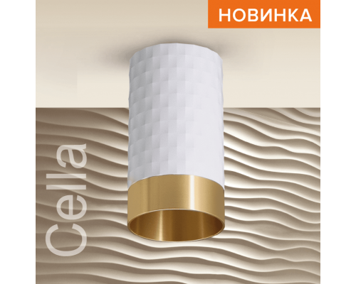 Накладной светильник WOLTA WSL-GU10/10WG IP20 под лампу GU10 Белый/золото CELLA D55x100 1/100