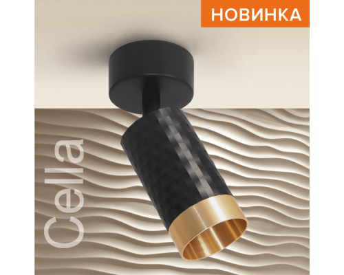 Накладной светильник WOLTA WSL-GU10/S10BG IP20 под лампу GU10 Чёрный/золото CELLA D60x170 1/50