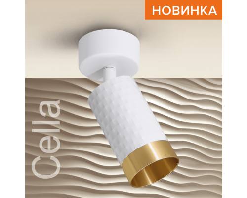 Накладной светильник WOLTA WSL-GU10/S10WG IP20 под лампу GU10 Белый/золото CELLA D60x170 1/50