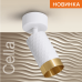 Накладной светильник WOLTA WSL-GU10/S10WG IP20 под лампу GU10 Белый/золото CELLA D60x170 1/50