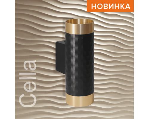 Накладной светильник WOLTA WSL-GU10/W10BG IP20 под лампу GU10 Чёрный/золото CELLA D55x170 1/30